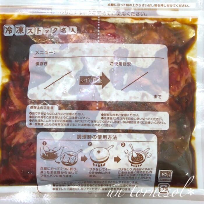 ①数回揉むだけでOK!