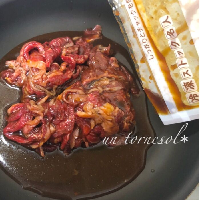 ③かたくなるので、牛肉は取り出して!