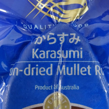 お手軽な”からすみ”