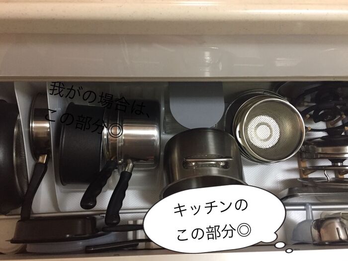 使いたい場所に他の収納物のジャマにならない所を検証!