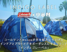 【コールマンやモンベルなど】キャンプにもぴったり!ふるさと納税で人気のアウトドアグッズ