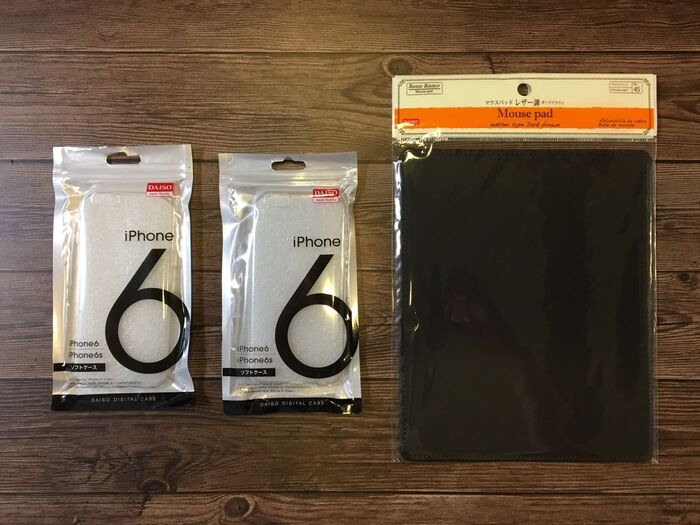 購入品