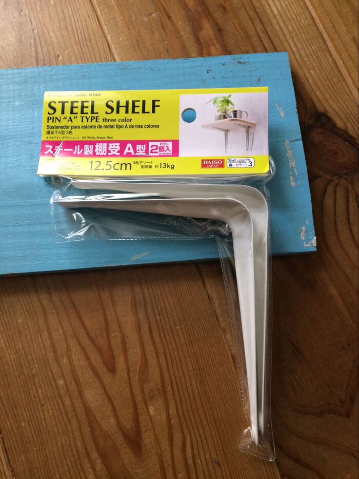 ダイソーの棚受けを取り付けます。