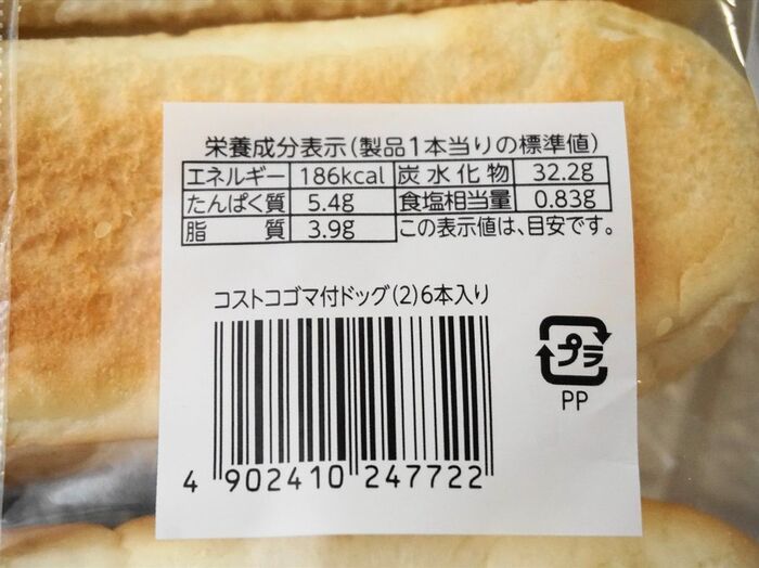 栄養成分