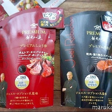 醤油に革命!!この美味しさは凄すぎる!世紀の料理人ロブション監修の醤油とたれ2種類