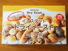 おすすめ【コストコ】ドライイーストは使い切りで美味しい♪のに高コスパ!