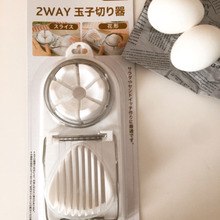 懐かしの!玉子切り器がセリアに♪