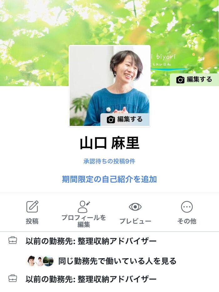 FB:フェイスブック バージョン