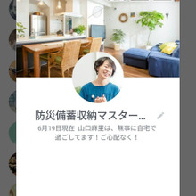 LINE/FB で簡単!節電!災害時の安否確認方法!