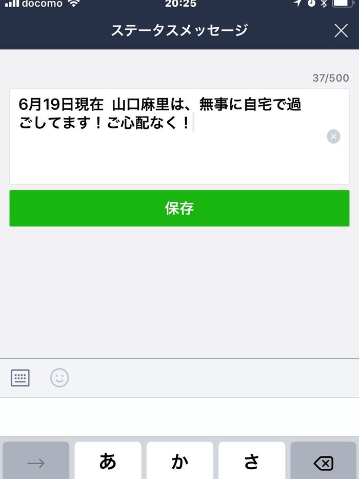 ③現状について、記入する