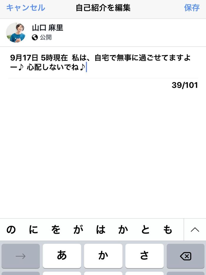 ③近況について、書きます
