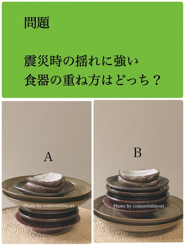 食器棚の減災対策、揺れに強い食器の重ね方って?!