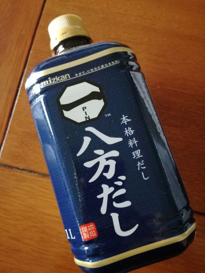八方だしって?
