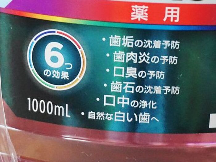 6つの効果がこれ1本で!