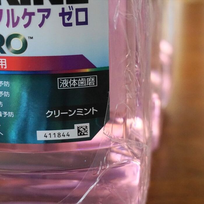 コストコ リステリンの香り