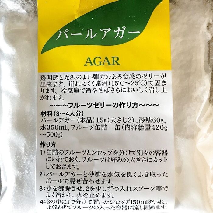 使用しているパールアガーです。