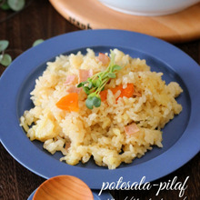 ポテトサラダの洋風炊き込みピラフ。