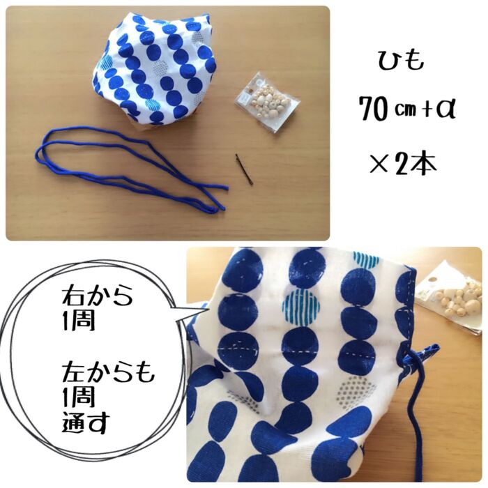 ひもをつけます。