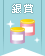【銀賞】空きびん&缶のリメイク雑貨コンテスト