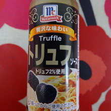 2%使用の文字が・・・妙に小さい!!