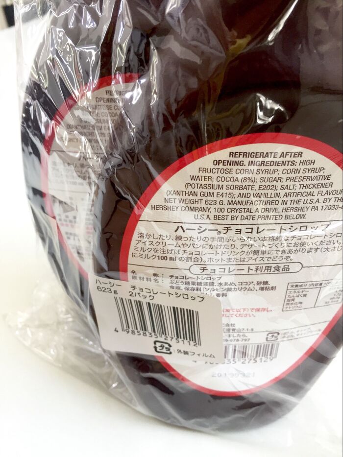 コストコのチョコレートシロップの気になる商品情報は?