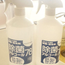 コスパ最強の理想の濃度★除菌アルコール78(業務スーパー)
