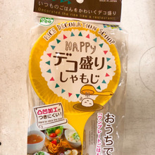 ランチプレートにお弁当に大活躍!丸いしゃもじ