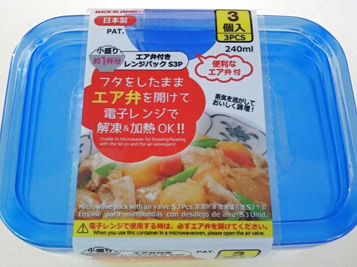 作り置き・レンチン温めにピッタリ!のレンジパック3P
