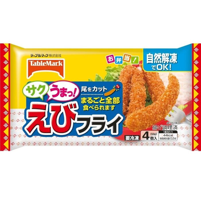 ①えびフライを加熱する