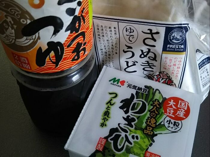 材料を揃える
