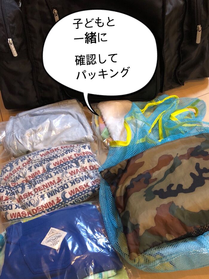 夏休み!子どもの旅支度はわかりやすくコンパクトに♪
