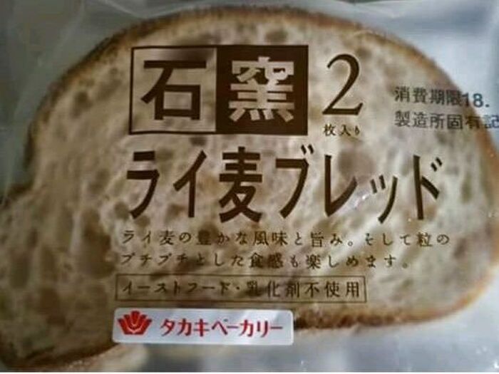 お気に入りのパンのチョイス