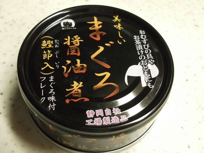 夏のお弁当作りにおススメ!しっかり醤油味がついたまぐろの缶詰