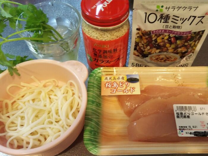 材料を揃える