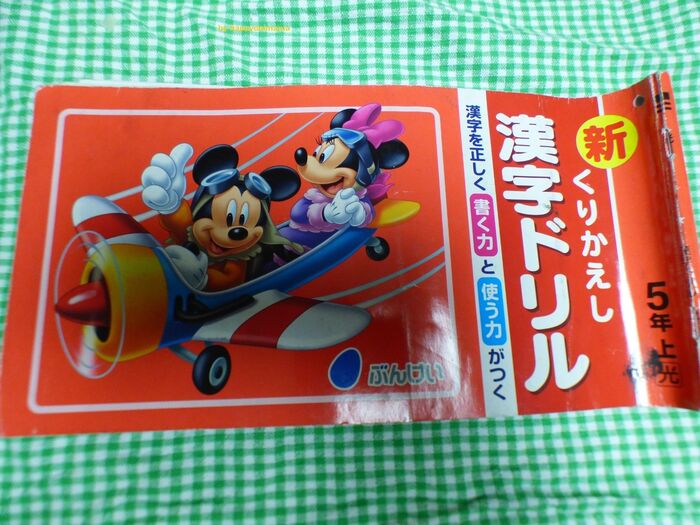 【子育て】漢字テストで毎回ほぼ100点取れる勉強法!!