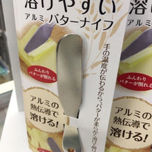 カチカチのバターがふんわり削れる❤️私の不満すべて解消