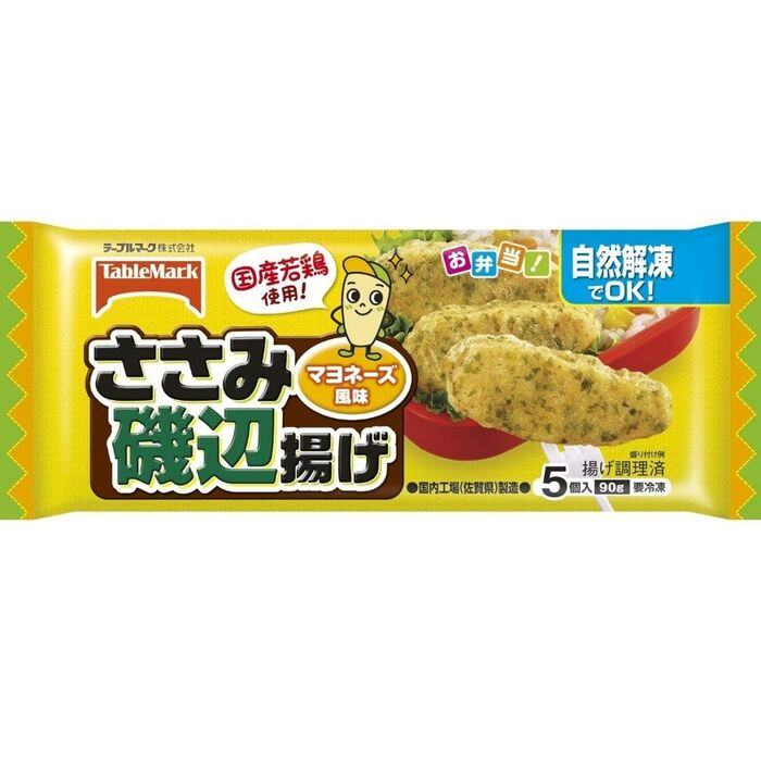 ①ささみ磯辺揚げを加熱する