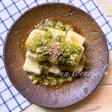 ネバネバで美容効果に‼揚げだし豆腐のオクラ酢ドレッシングがけ