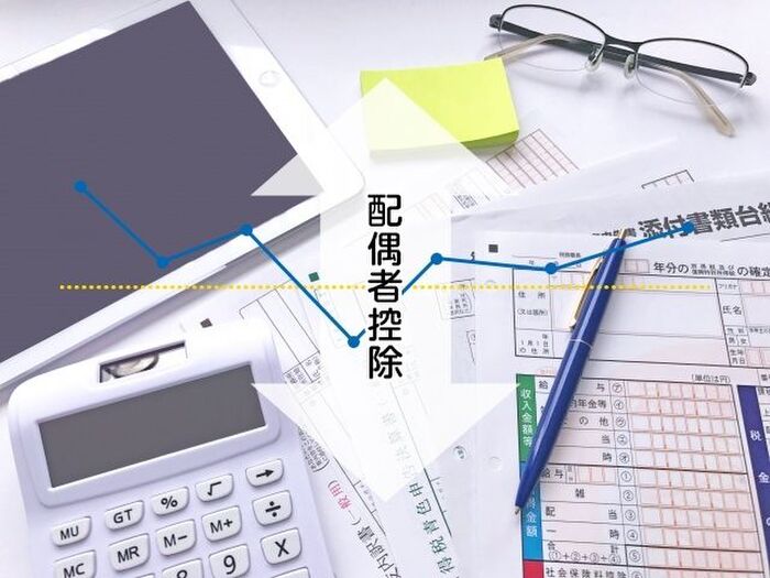 配偶者控除と配偶者特別控除の改定。150万円の壁に注意すれば大丈夫?