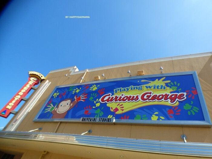 プレイングウィズおさるのジョージ!