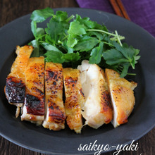 鶏肉の柚子胡椒西京焼き。