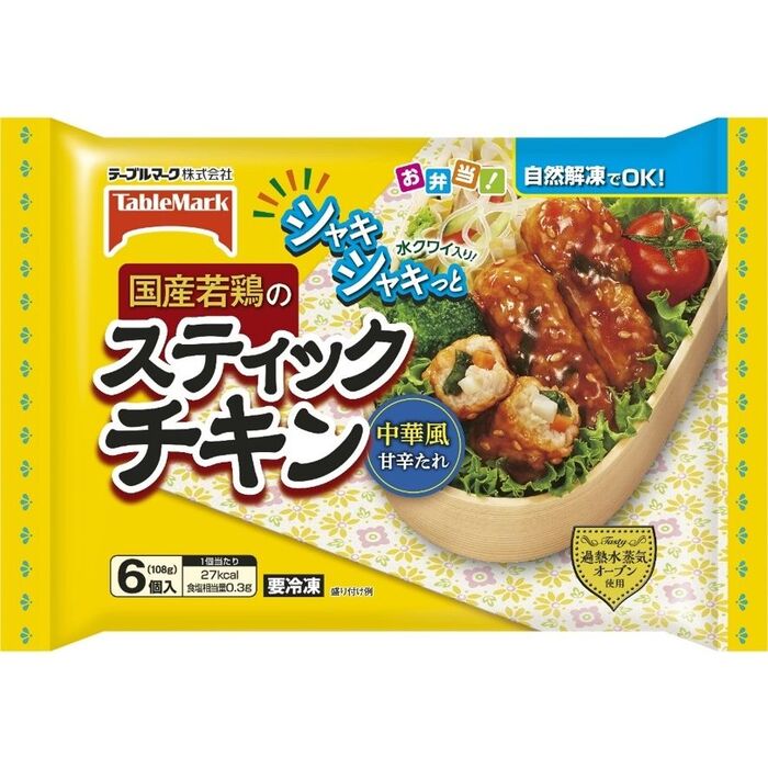 ①チキンと春巻を加熱する