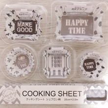 お弁当作りも楽しくなりそうなモノトーンおかずカップ