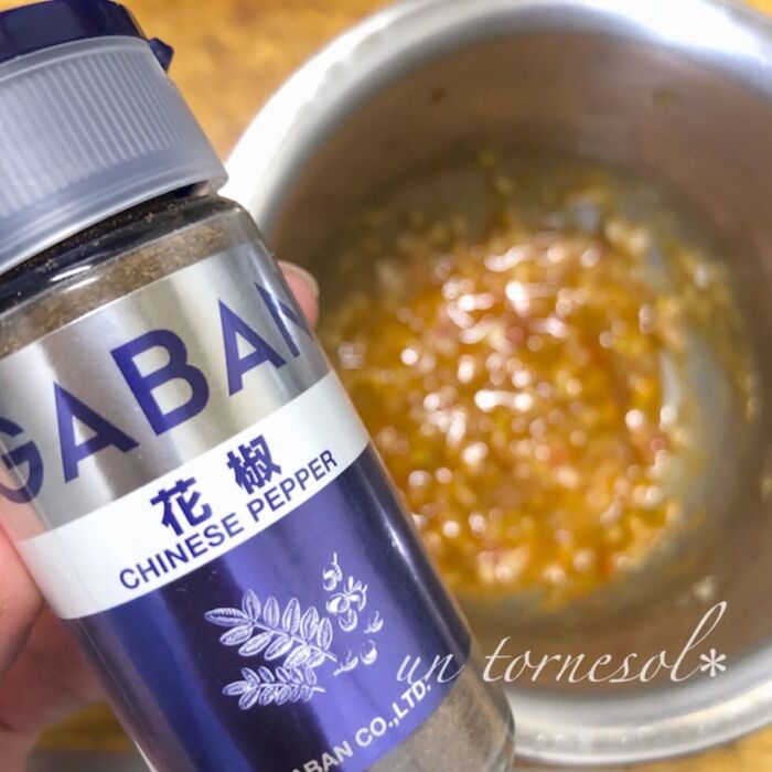 ④よく混ぜるだけ!花椒は入れすぎ注意☆