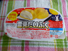 【雪見大福】今だけ!期間限定!まん丸黄色の月見大福!?