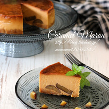 キャラメルマロンチーズケーキ。