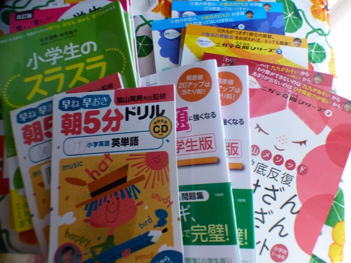子供の教材がたくさん!