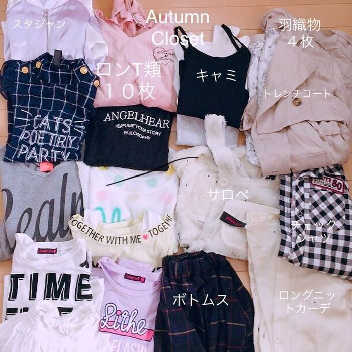 ❁今ある秋物チェック❁