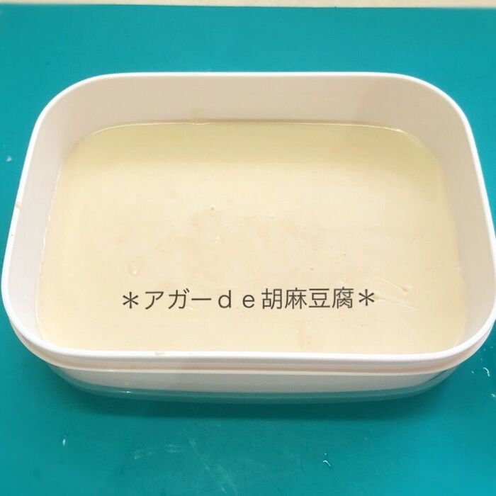 【アガーで作る胡麻豆腐】
