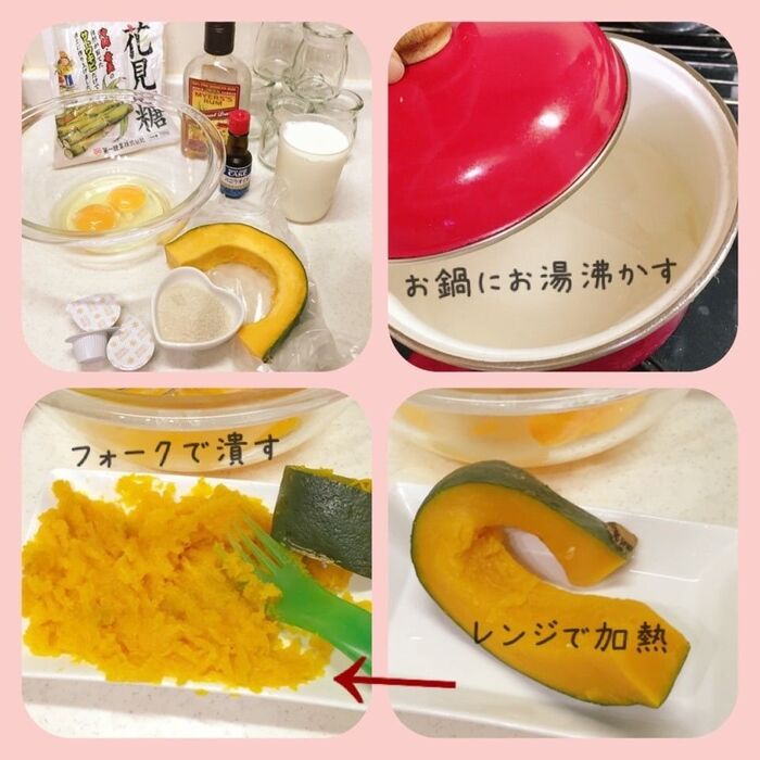 【材料と下準備】